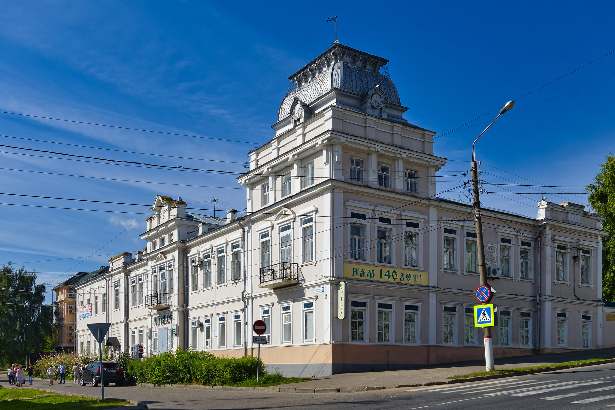 Чебоксары (Cheboksary)